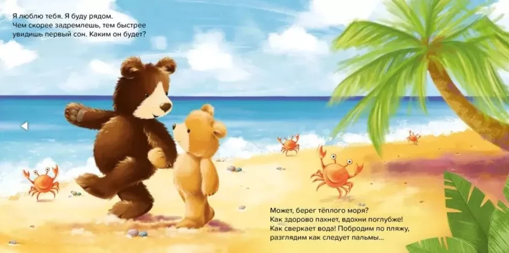 Labrīt, es tevi mīlu