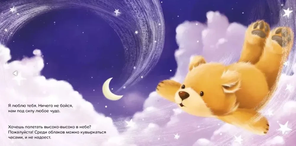 Labrīt, es tevi mīlu