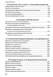 Пространство священного в Китае: маги, мудрецы и бессмертные