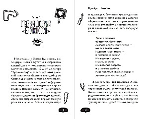 Спросите Эмму! Как спасти дружбу