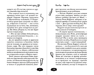 Спросите Эмму! Как спасти дружбу