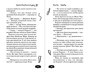 Спросите Эмму! Как спасти дружбу