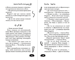Спросите Эмму! Как спасти дружбу