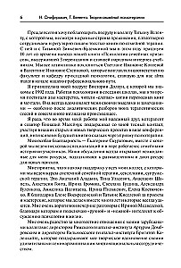 Ģimenes psihoterapijas teorija. Sistēmiski analītiska pieeja