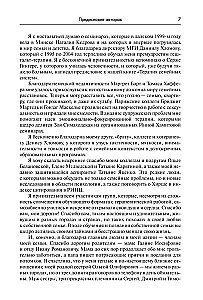 Ģimenes psihoterapijas teorija. Sistēmiski analītiska pieeja