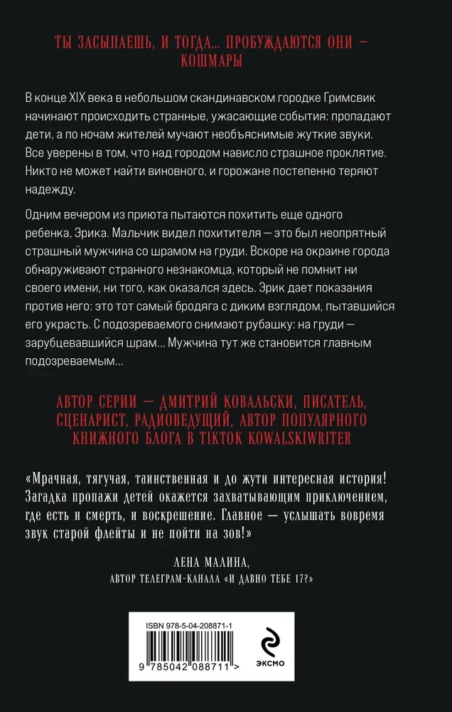 Безмолвные лица