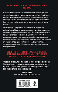 Безмолвные лица
