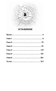 Безмолвные лица
