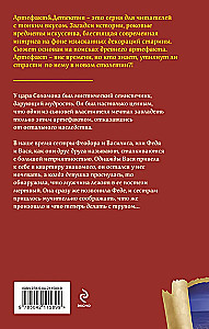 Семисвечник царя Соломона