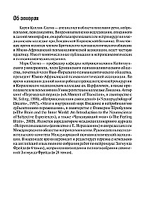 Klīniskie pētījumi neiropsihoanālizē