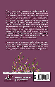 Грозовой перевал