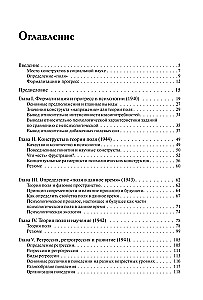 Теория поля в социальных науках