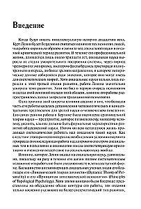 Теория поля в социальных науках