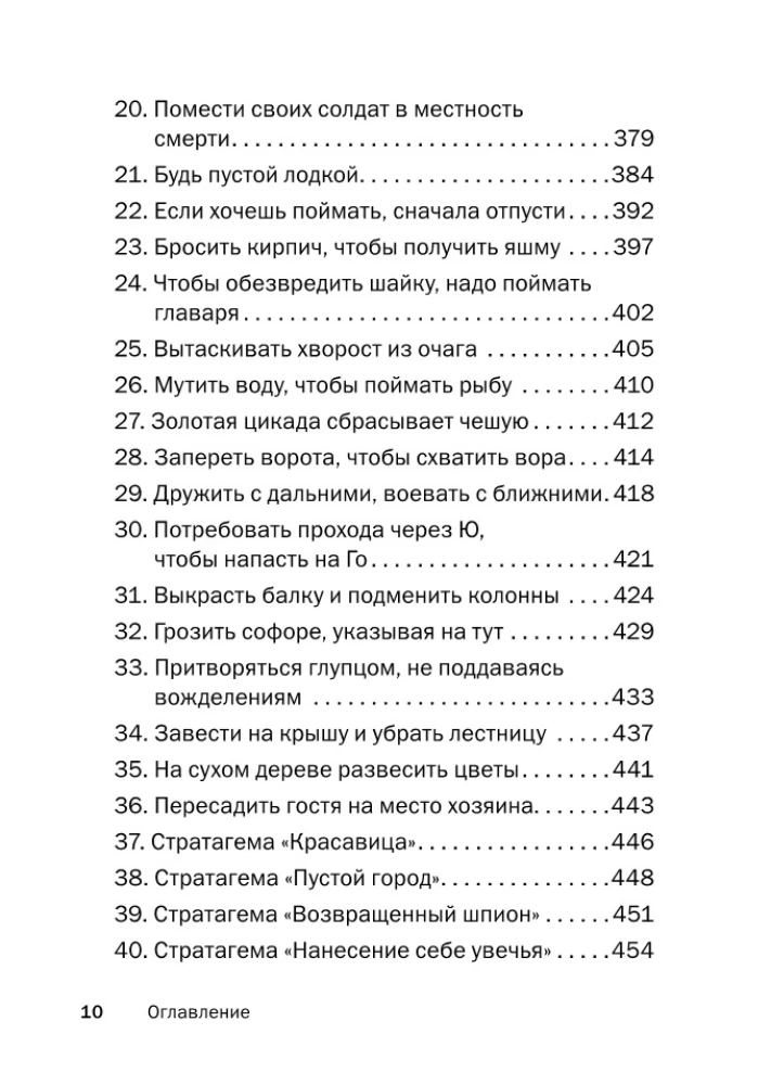 Искусство управленческой борьбы