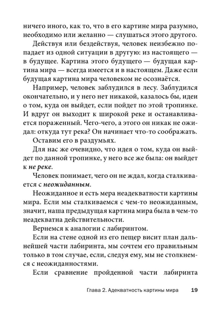 Искусство управленческой борьбы
