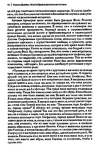 Многообразие религиозного опыта. Исследование человеческой природы