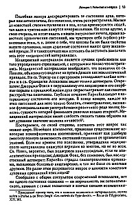 Многообразие религиозного опыта. Исследование человеческой природы