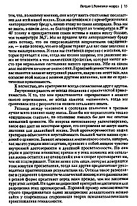 Многообразие религиозного опыта. Исследование человеческой природы