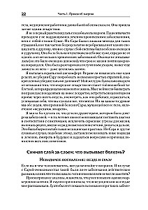Dzīves enerģija. Kā mainīt metabolismu un saglabāt veselību