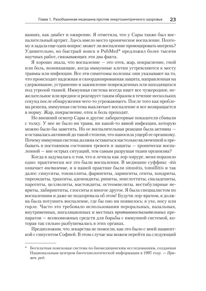 Dzīves enerģija. Kā mainīt metabolismu un saglabāt veselību