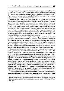 Dzīves enerģija. Kā mainīt metabolismu un saglabāt veselību