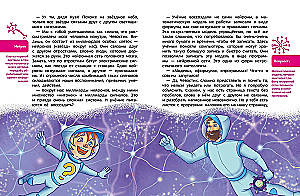Искусственный интеллект. Детская энциклопедия