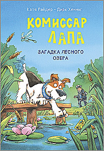 Комиссар Лапа. Загадка лесного озера