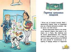 Комиссар Лапа. Загадка лесного озера