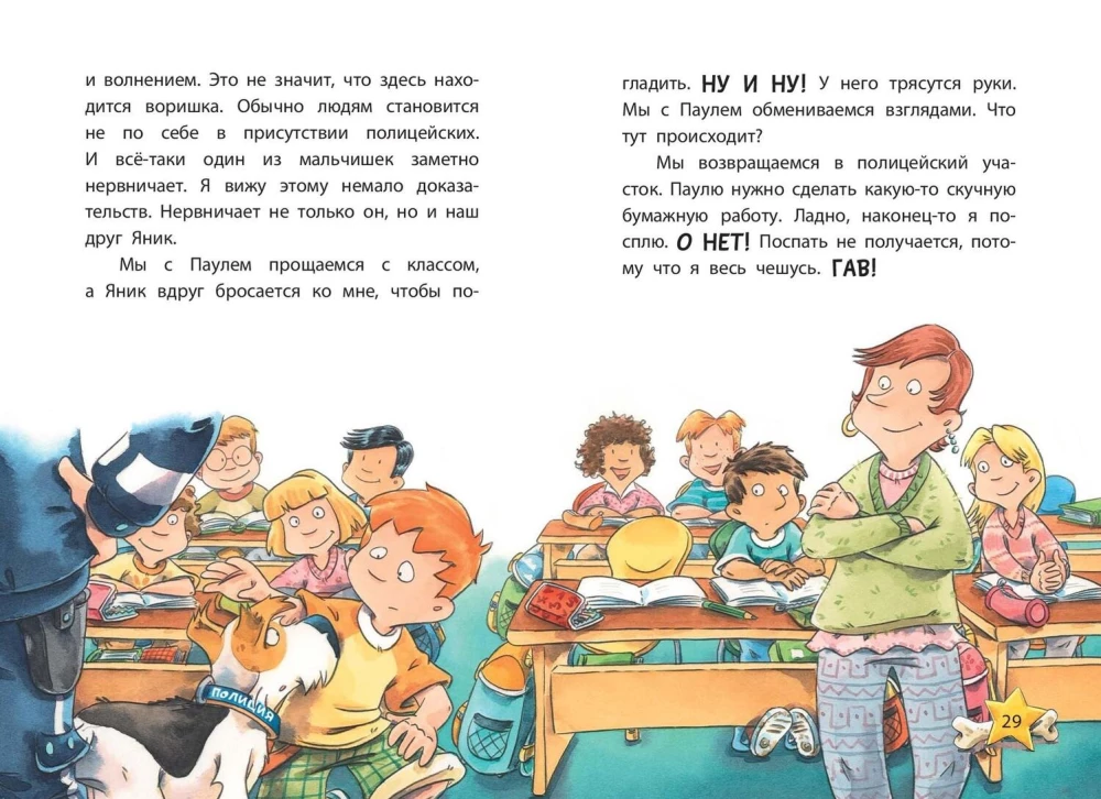 Комиссар Лапа. Загадка лесного озера