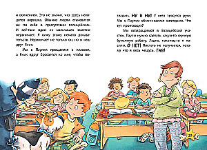Комиссар Лапа. Загадка лесного озера