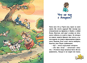 Комиссар Лапа. Загадка лесного озера