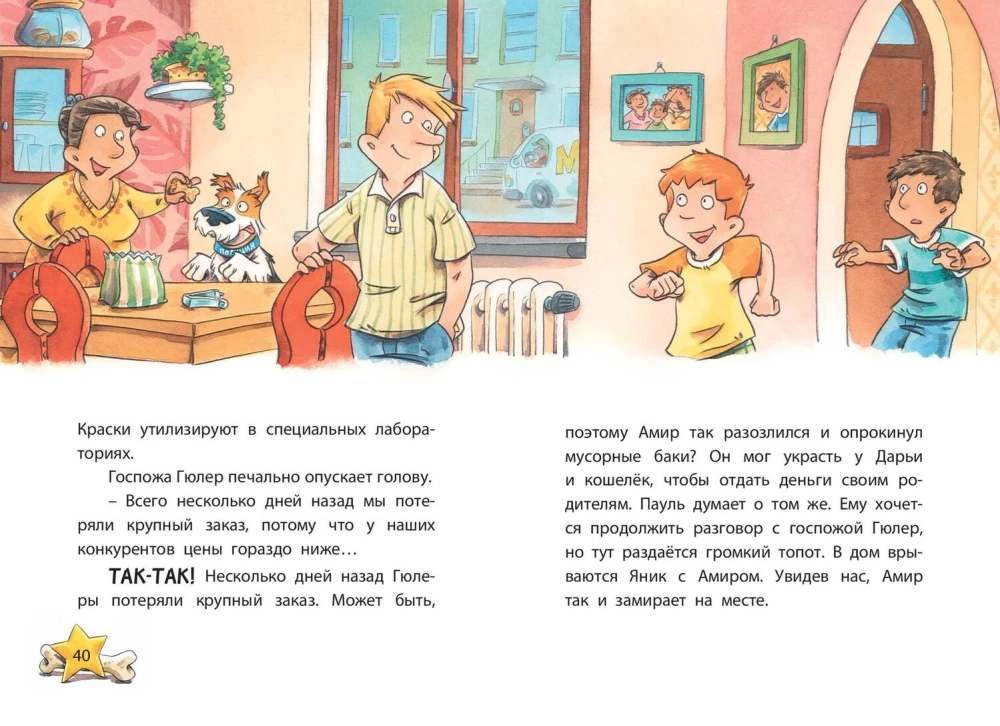 Комиссар Лапа. Загадка лесного озера