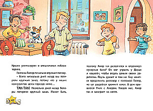 Комиссар Лапа. Загадка лесного озера