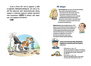 Комиссар Лапа. Загадка лесного озера