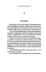 Apburtā tumsā