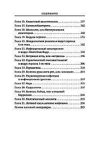 Vīrusu rota un baktēriju bataljons. Grāmata par bērnu infekcijām