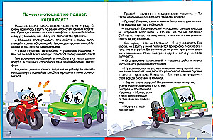 Мир вокруг меня. Энциклопедия в сказках