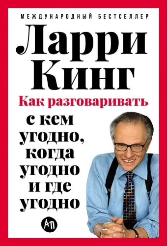 Kā runāt ar jebkuru, kad vien vēlies un kur vien vēlies