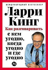 Kā runāt ar jebkuru, kad vien vēlies un kur vien vēlies