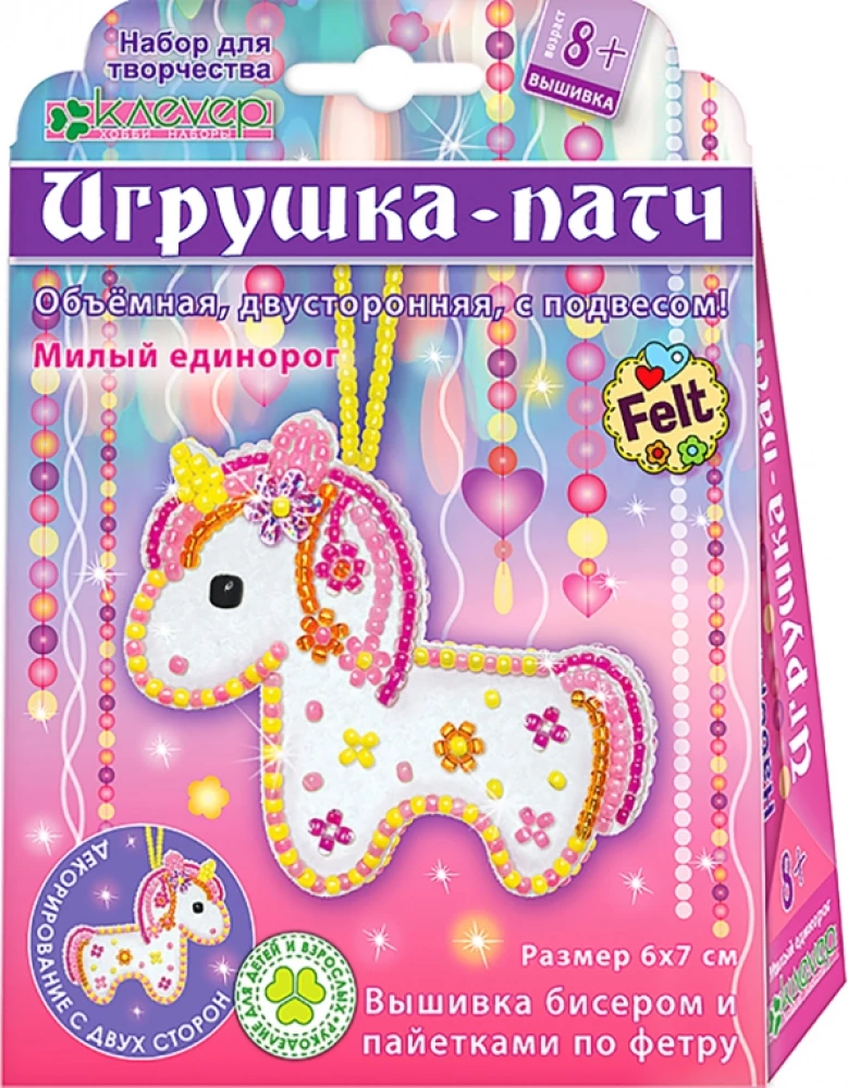 Набор для игрушки-патча - Милый единорог