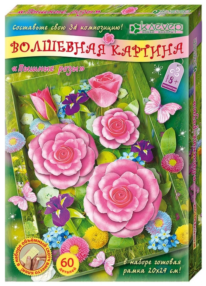 Набор для картины - Пышные розы