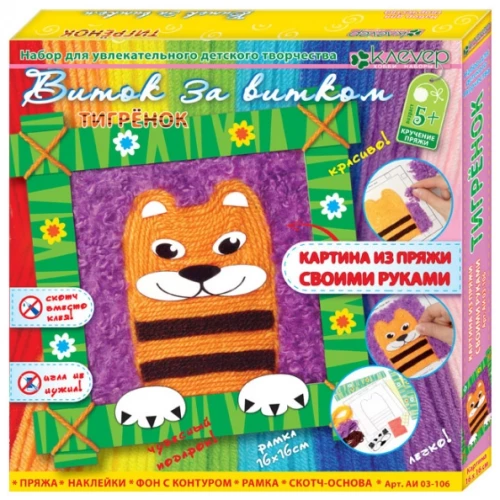 Gleznu komplekts - Tīģerēns