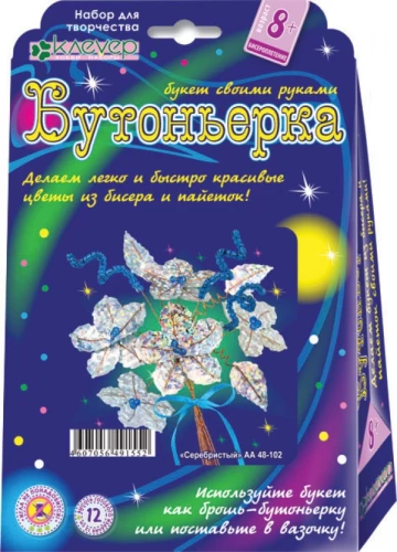 Radošuma komplekts bērniem. Boutoniere - Sudrabains