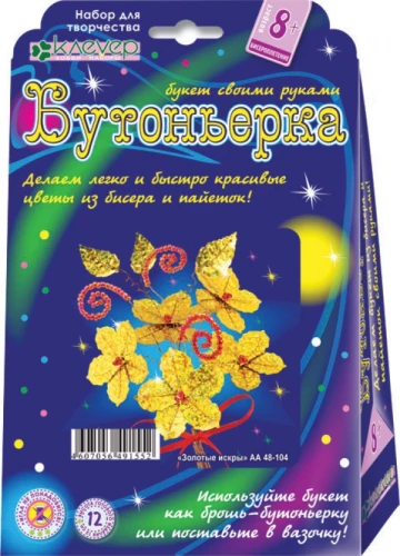 Radošuma komplekts bērniem - Zelta mirdzumi