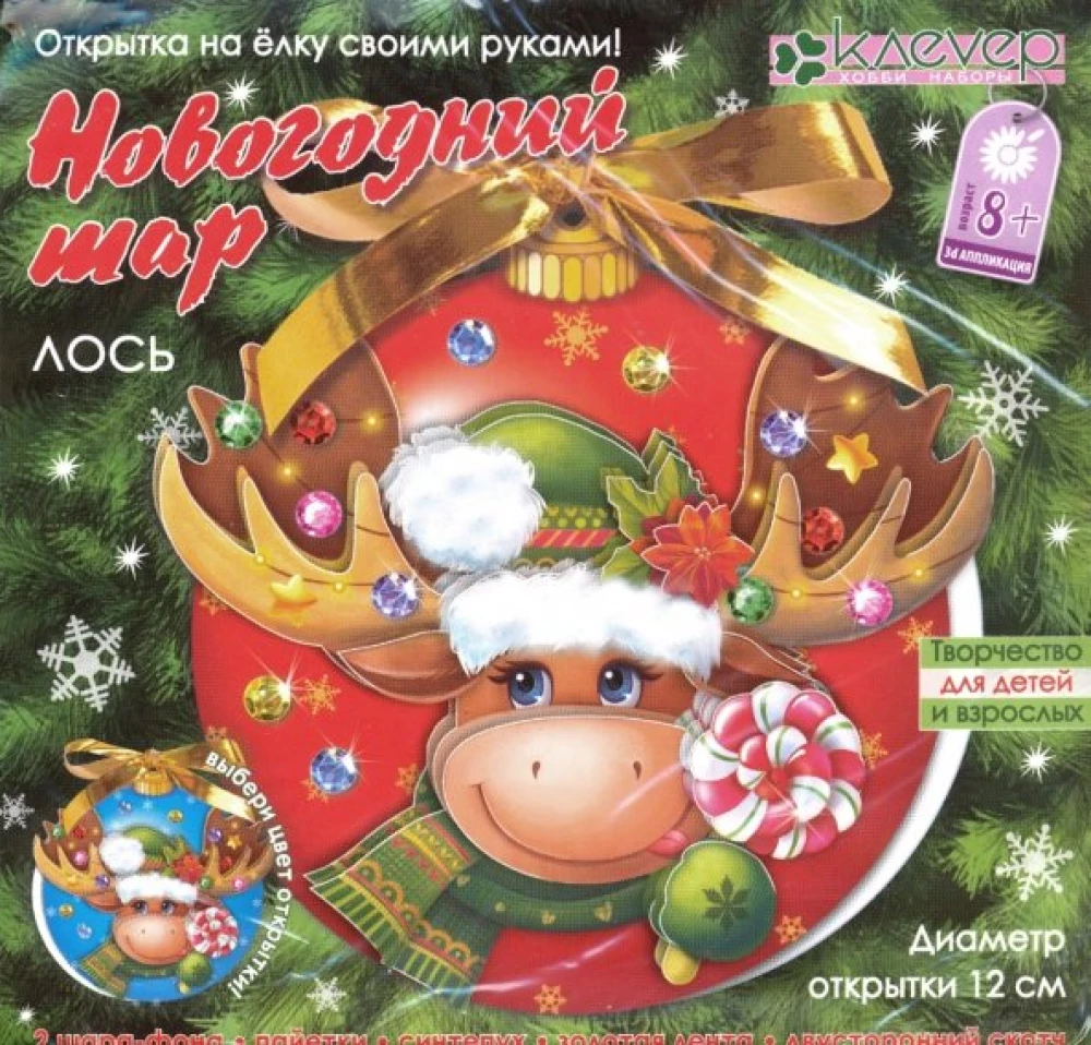 Apsveikuma kartīte-šūpulis - Alnis