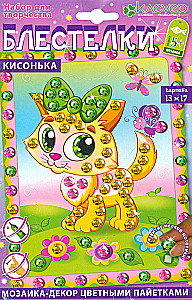 Набор для картины - Кисонька