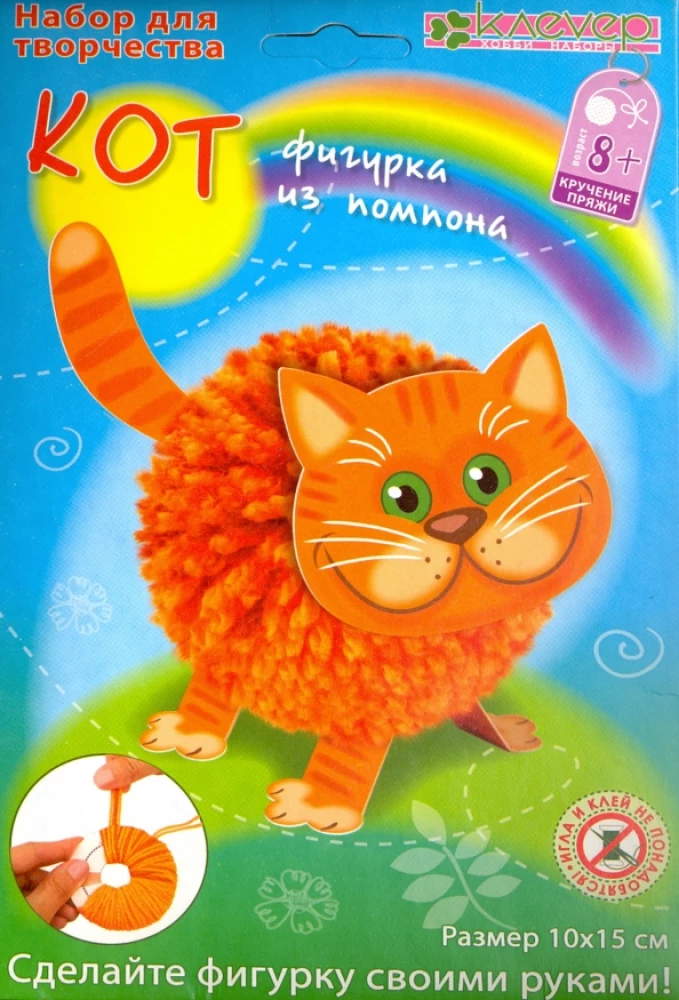 Набор для фигурки - Кот из помпона
