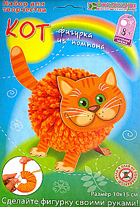 Набор для фигурки - Кот из помпона