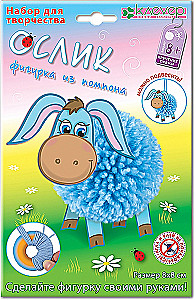 Набор для фигурки - Ослик из помпона
