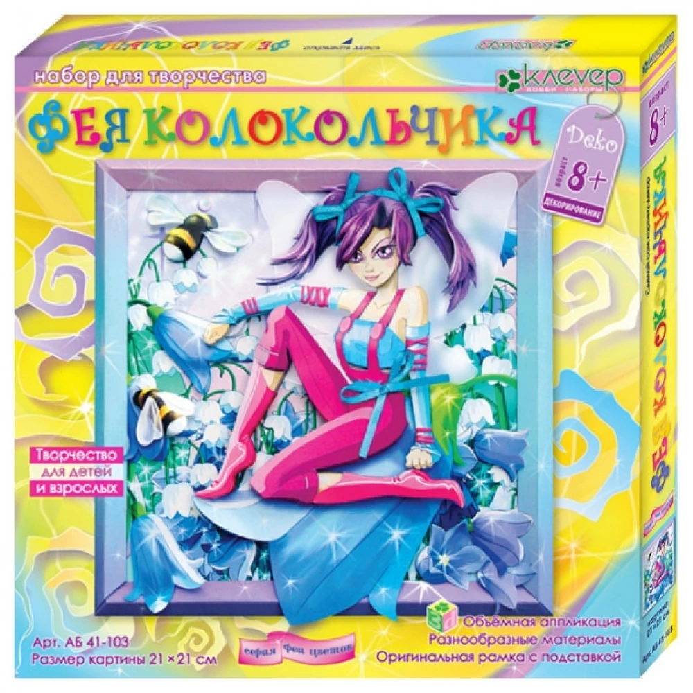 Набор для картины - Фея Колокольчика